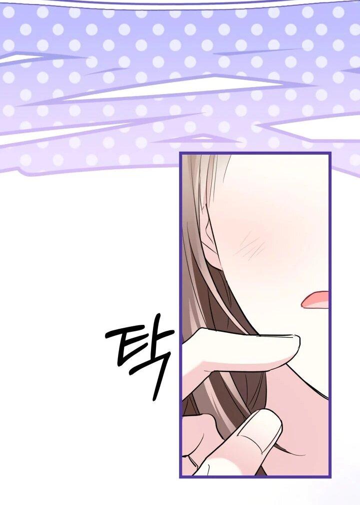 Манга На заботу вы ответили одержимостью? - Глава 56 Страница 34