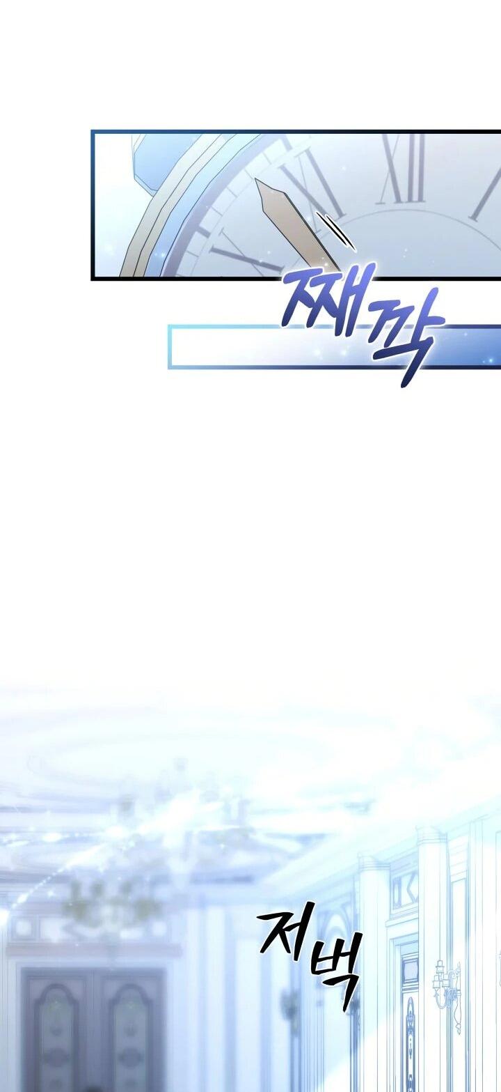 Манга На заботу вы ответили одержимостью? - Глава 55 Страница 50