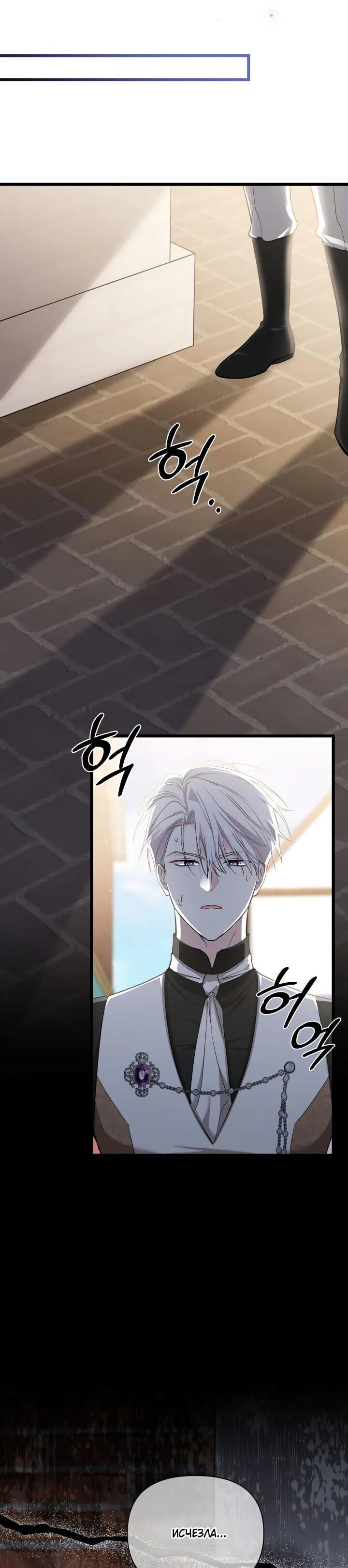 Манга На заботу вы ответили одержимостью? - Глава 55 Страница 10