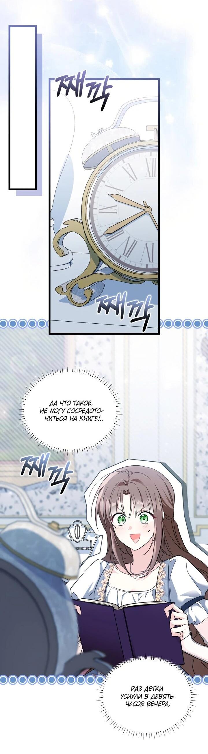 Манга На заботу вы ответили одержимостью? - Глава 55 Страница 47