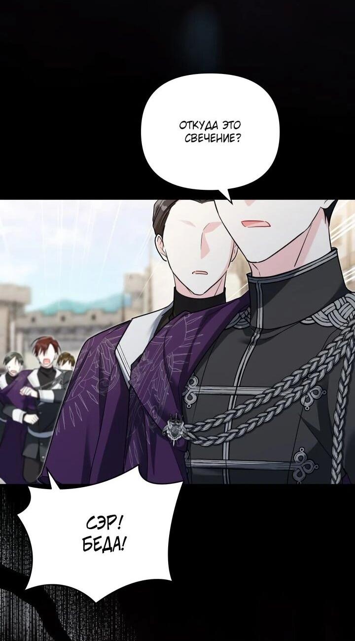 Манга На заботу вы ответили одержимостью? - Глава 59 Страница 3