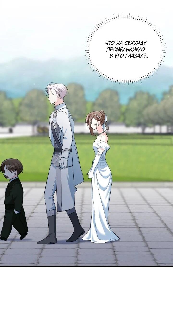 Манга На заботу вы ответили одержимостью? - Глава 59 Страница 42