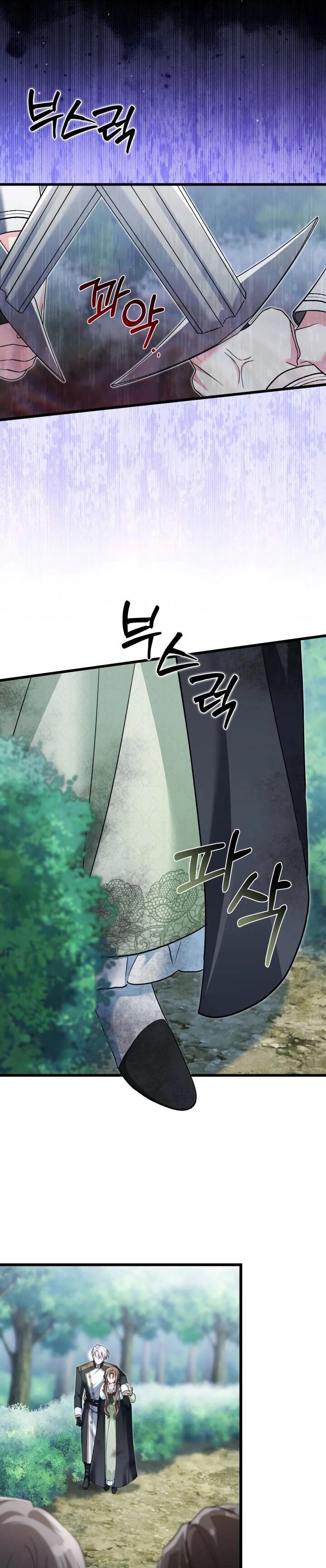 Манга На заботу вы ответили одержимостью? - Глава 59 Страница 9