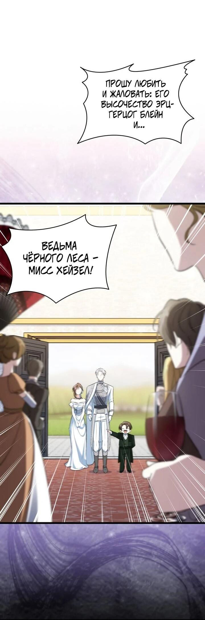 Манга На заботу вы ответили одержимостью? - Глава 59 Страница 43