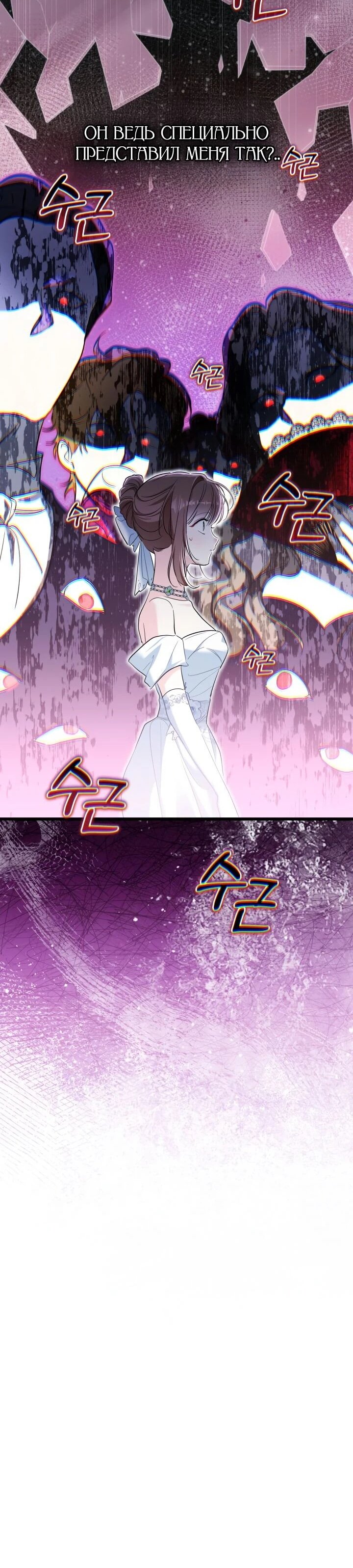 Манга На заботу вы ответили одержимостью? - Глава 59 Страница 46