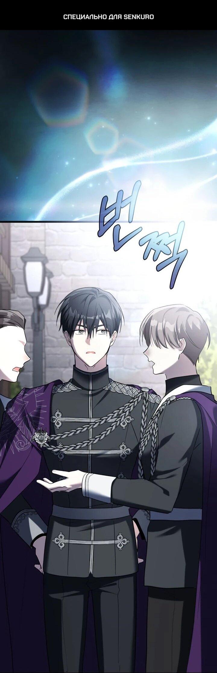 Манга На заботу вы ответили одержимостью? - Глава 59 Страница 1