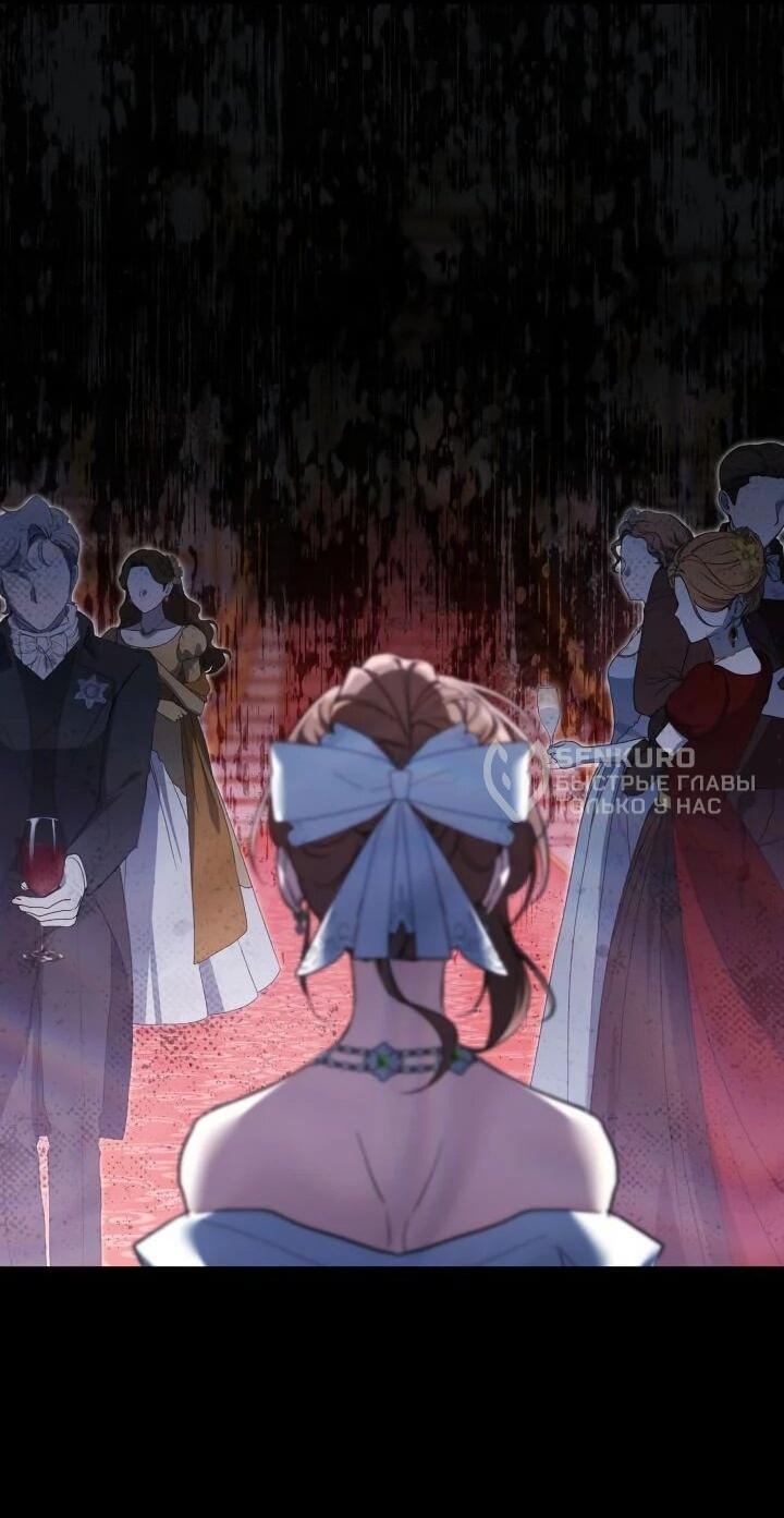 Манга На заботу вы ответили одержимостью? - Глава 59 Страница 44