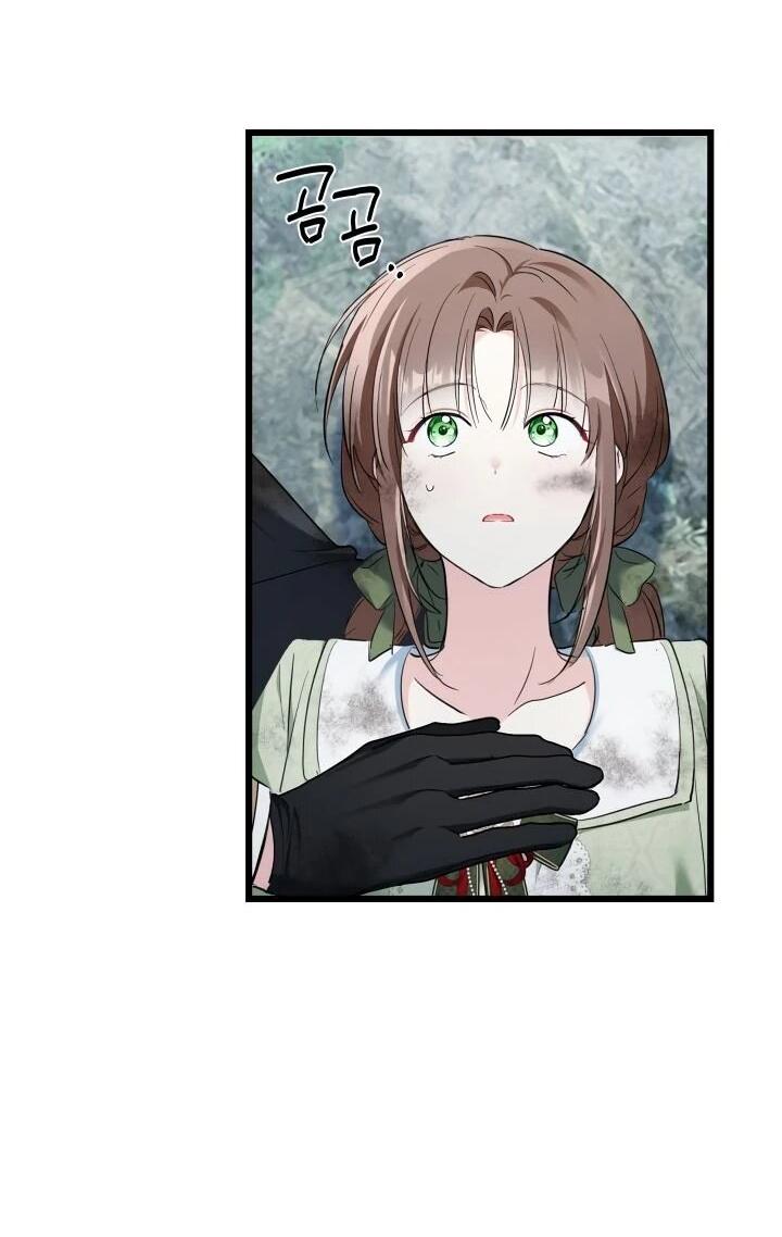 Манга На заботу вы ответили одержимостью? - Глава 58 Страница 35