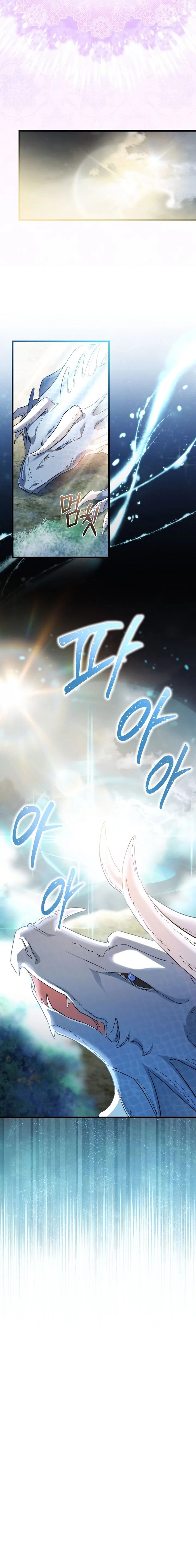 Манга На заботу вы ответили одержимостью? - Глава 58 Страница 47