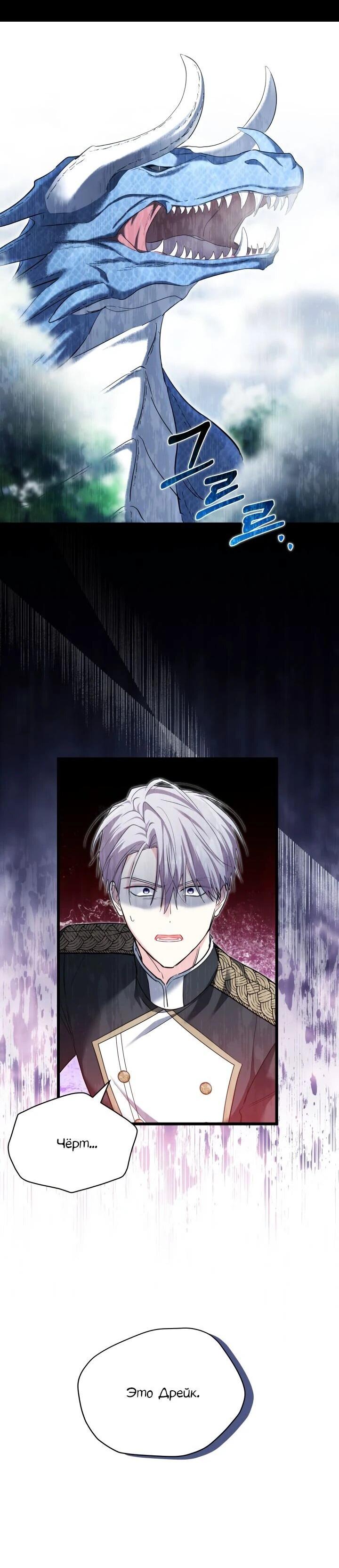 Манга На заботу вы ответили одержимостью? - Глава 58 Страница 16