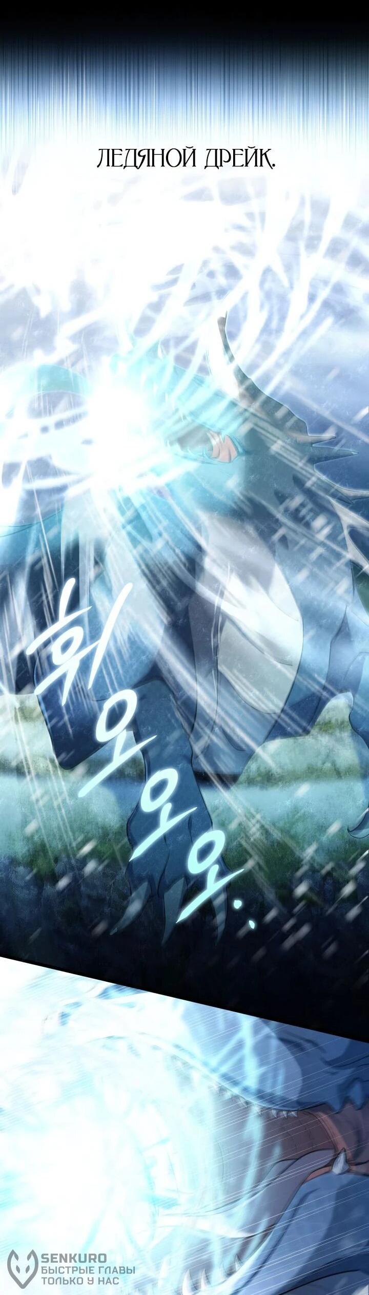 Манга На заботу вы ответили одержимостью? - Глава 58 Страница 21