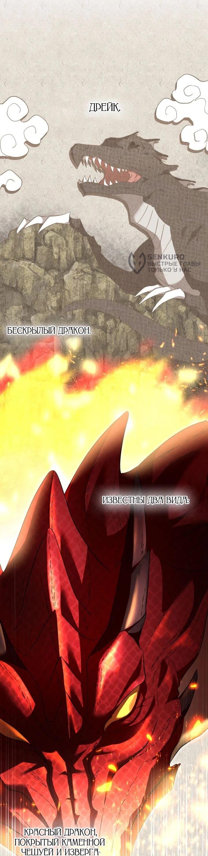 Манга На заботу вы ответили одержимостью? - Глава 58 Страница 18