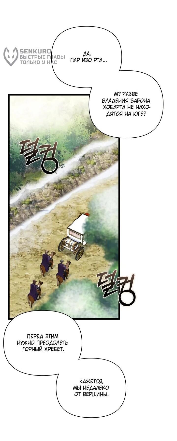 Манга На заботу вы ответили одержимостью? - Глава 57 Страница 38