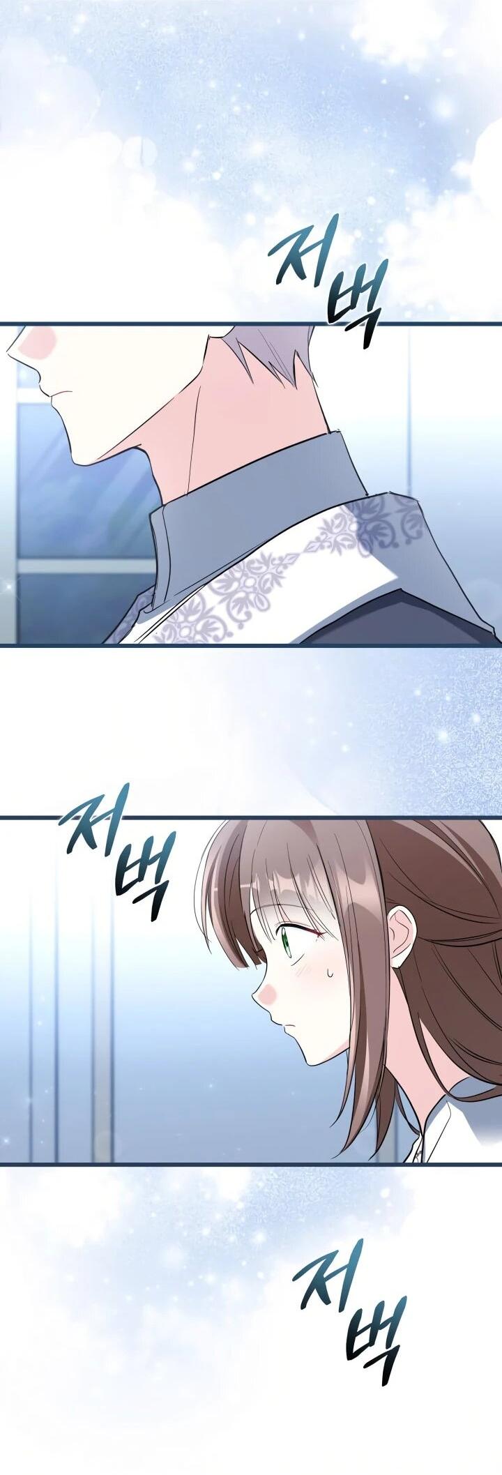 Манга На заботу вы ответили одержимостью? - Глава 57 Страница 2