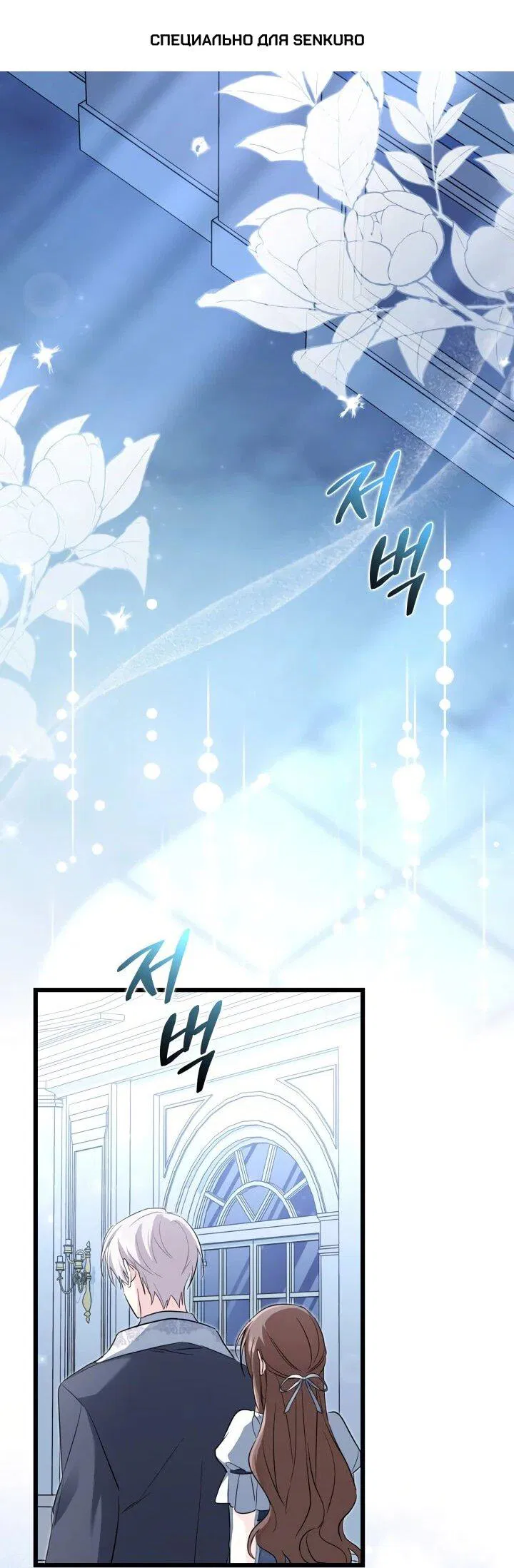 Манга На заботу вы ответили одержимостью? - Глава 57 Страница 1