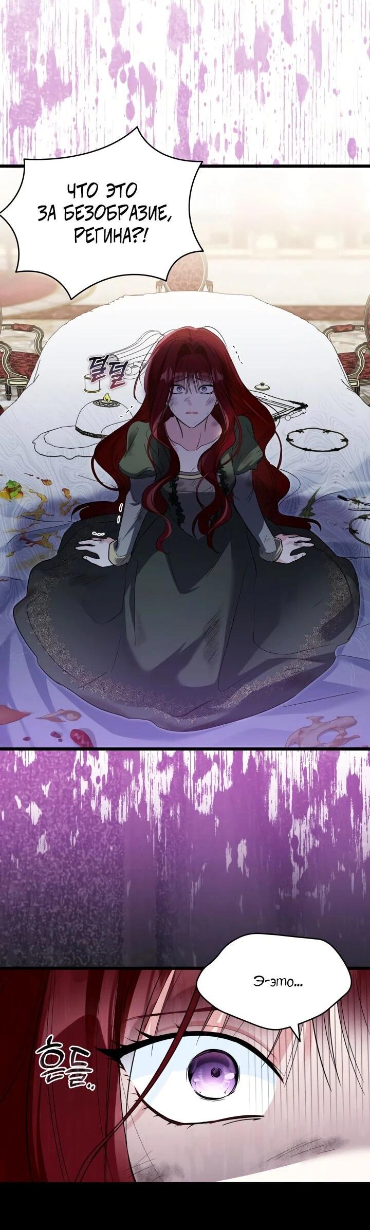 Манга На заботу вы ответили одержимостью? - Глава 57 Страница 19