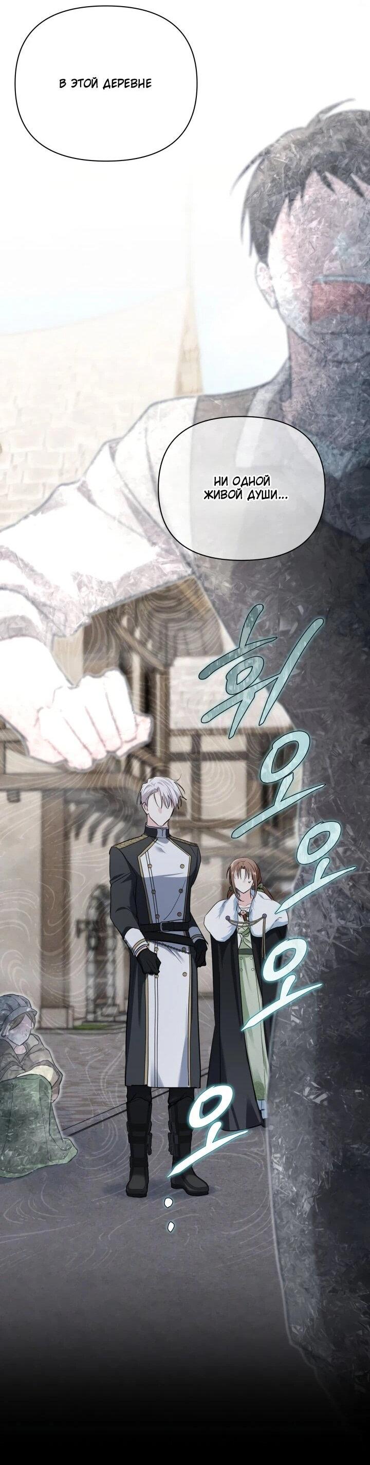 Манга На заботу вы ответили одержимостью? - Глава 57 Страница 44