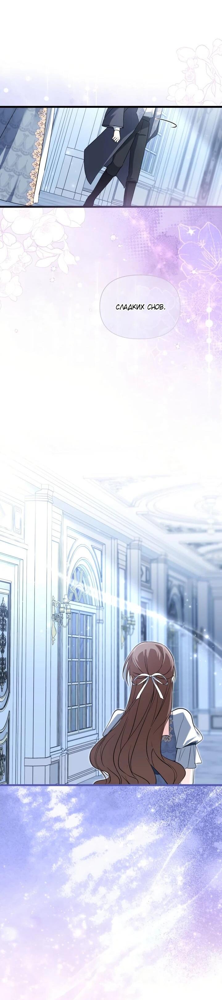 Манга На заботу вы ответили одержимостью? - Глава 57 Страница 16