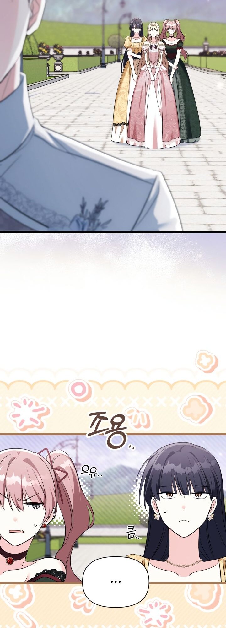 Манга На заботу вы ответили одержимостью? - Глава 61 Страница 7