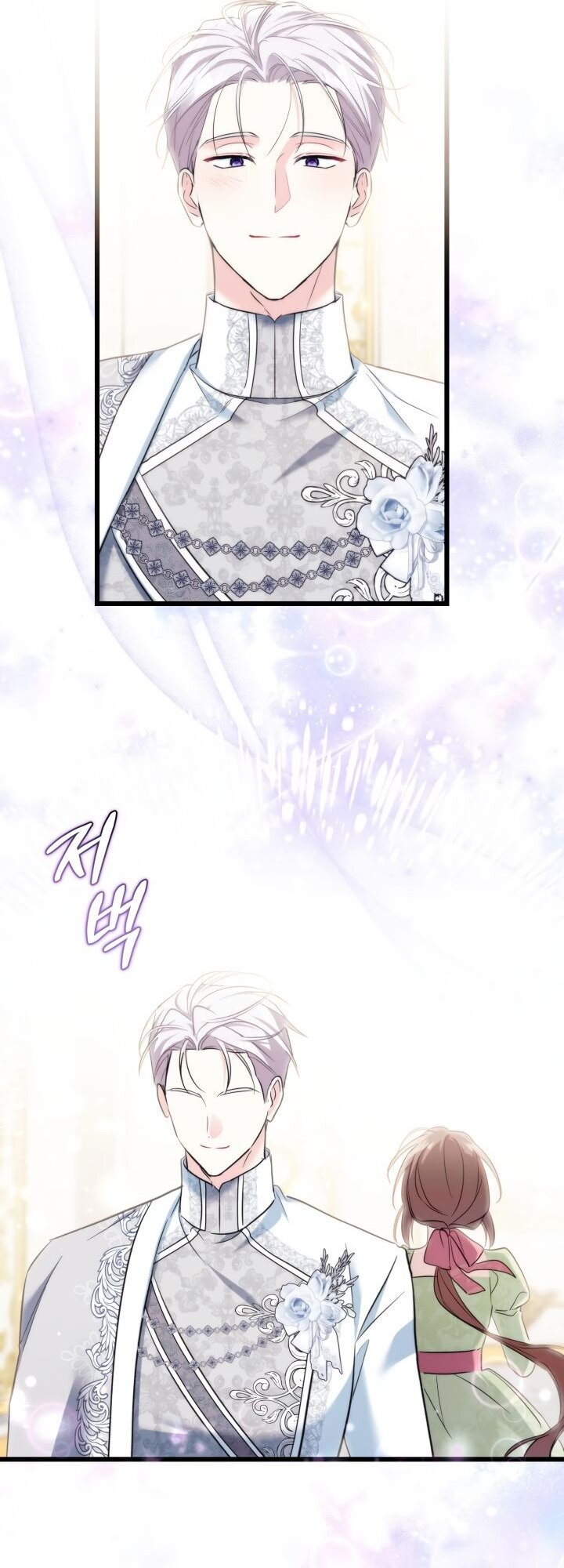 Манга На заботу вы ответили одержимостью? - Глава 61 Страница 25