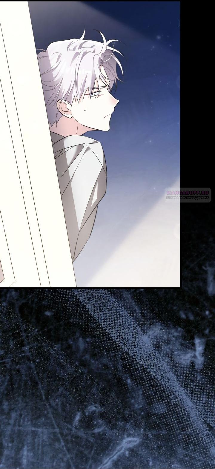 Манга На заботу вы ответили одержимостью? - Глава 61 Страница 58