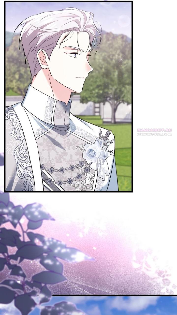 Манга На заботу вы ответили одержимостью? - Глава 61 Страница 2