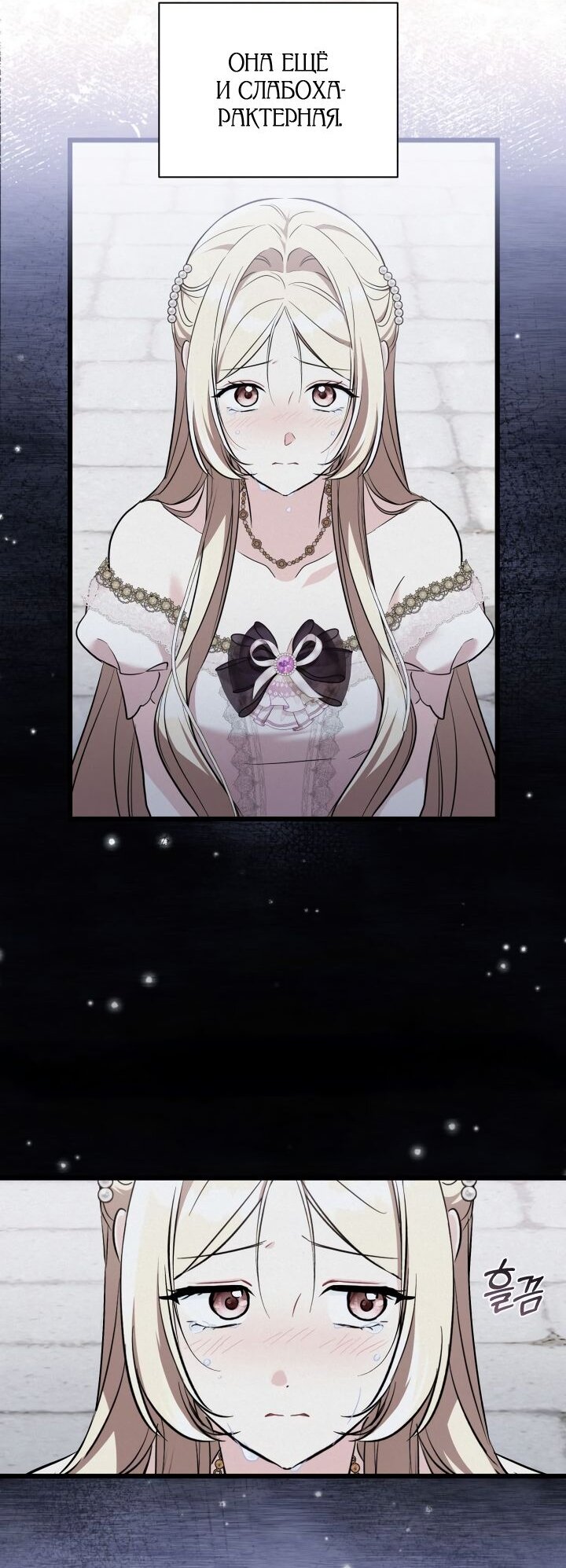 Манга На заботу вы ответили одержимостью? - Глава 61 Страница 15