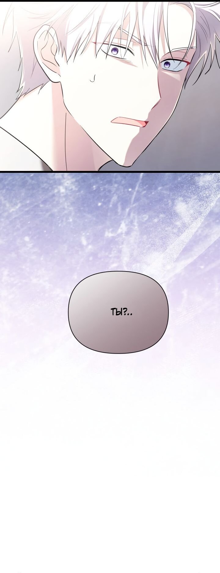 Манга На заботу вы ответили одержимостью? - Глава 61 Страница 59