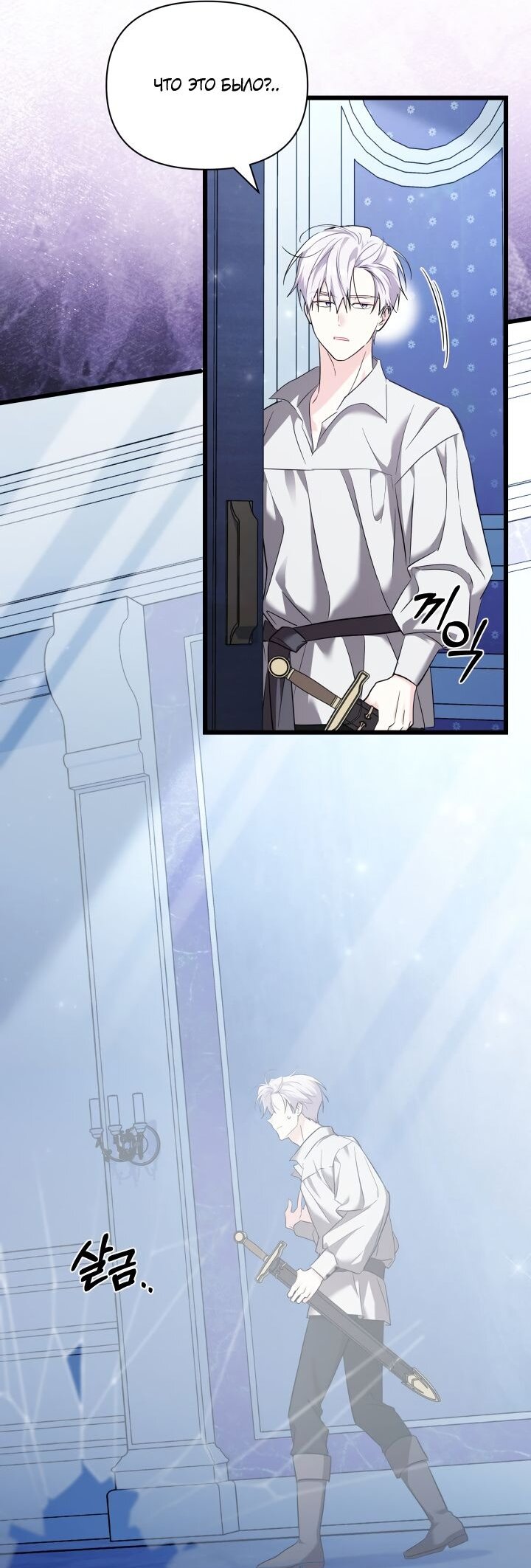 Манга На заботу вы ответили одержимостью? - Глава 61 Страница 55