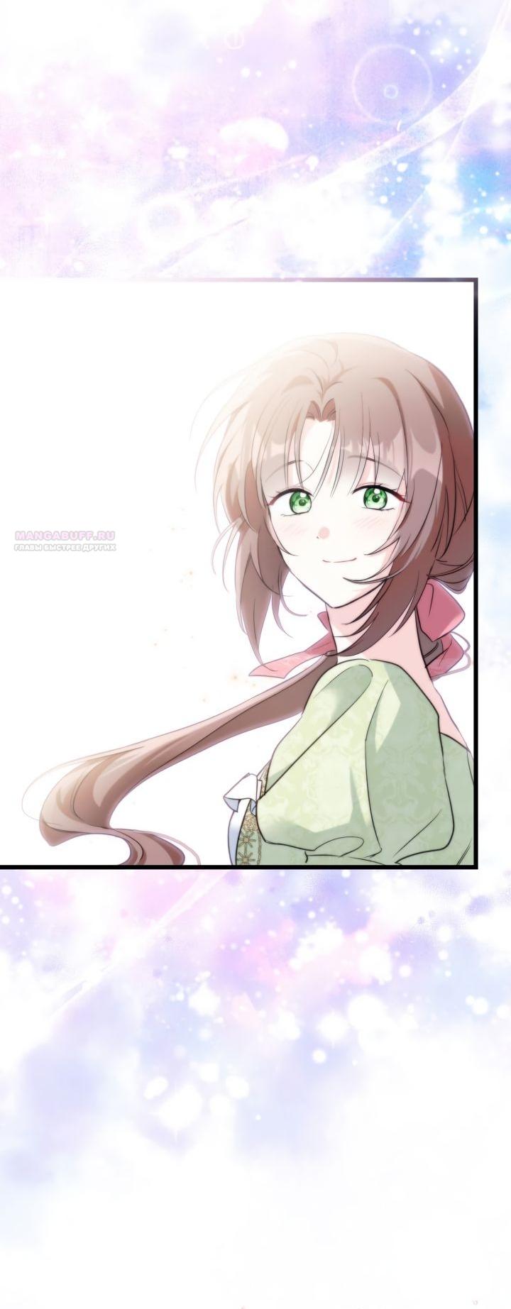 Манга На заботу вы ответили одержимостью? - Глава 61 Страница 26