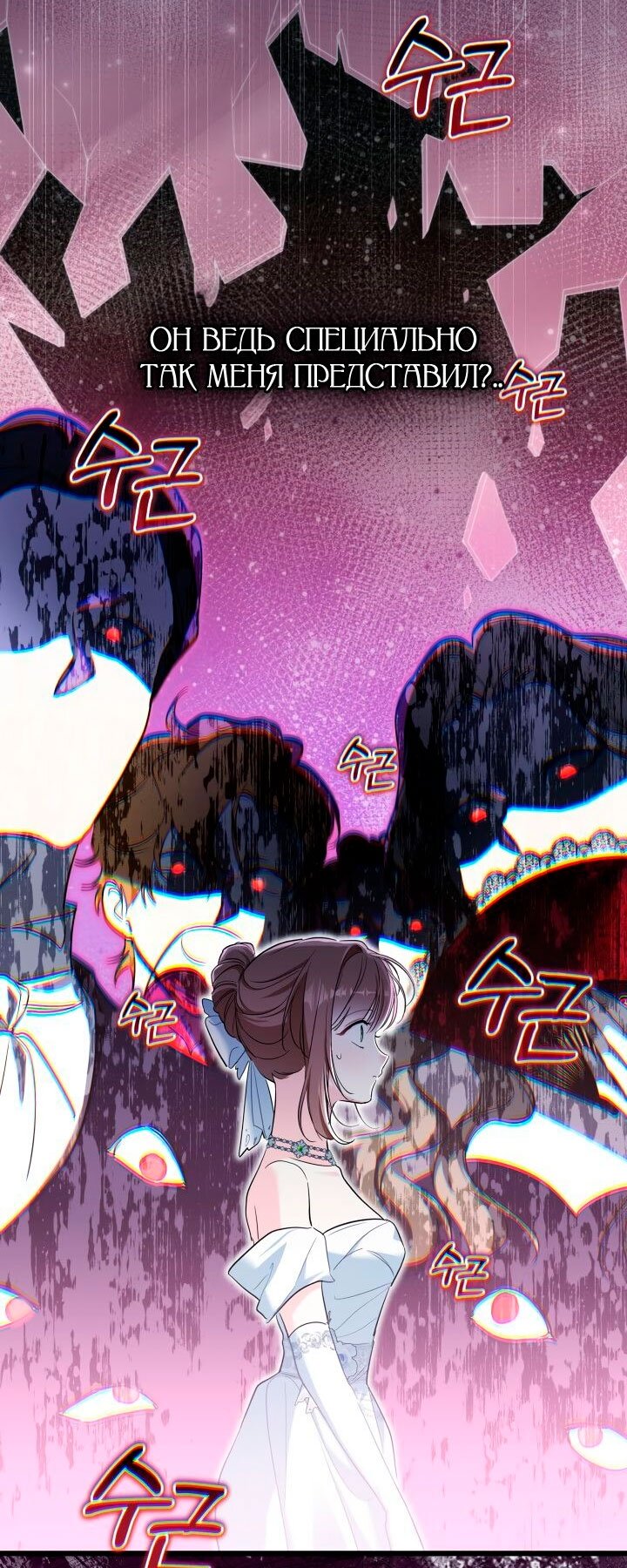 Манга На заботу вы ответили одержимостью? - Глава 60 Страница 4