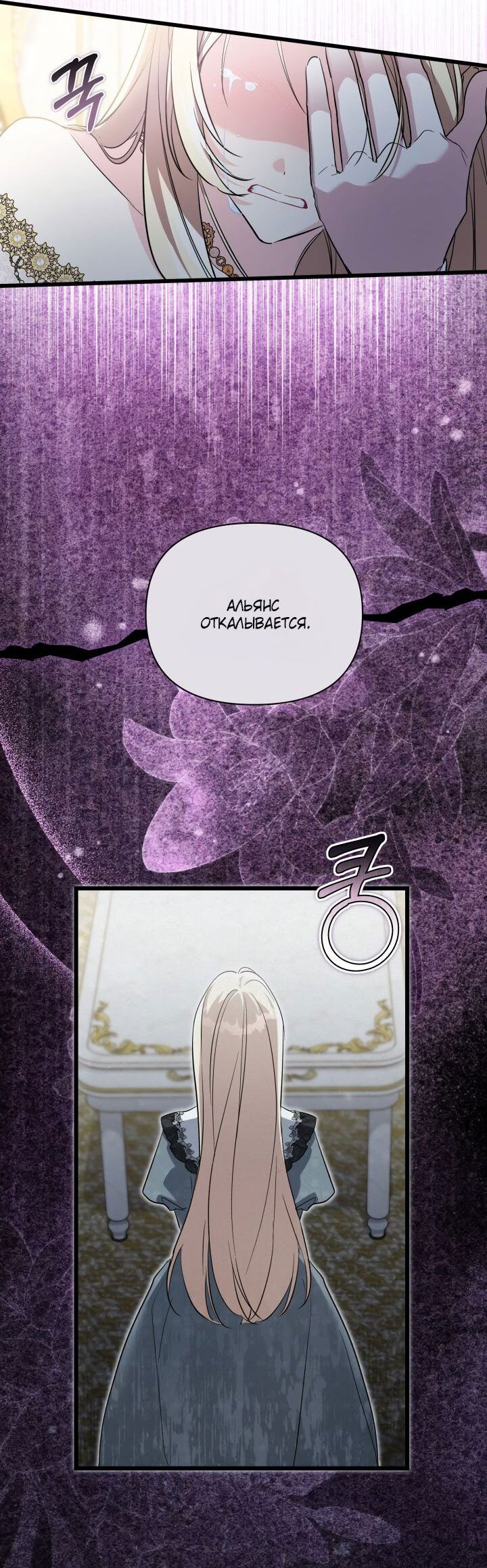 Манга На заботу вы ответили одержимостью? - Глава 60 Страница 45