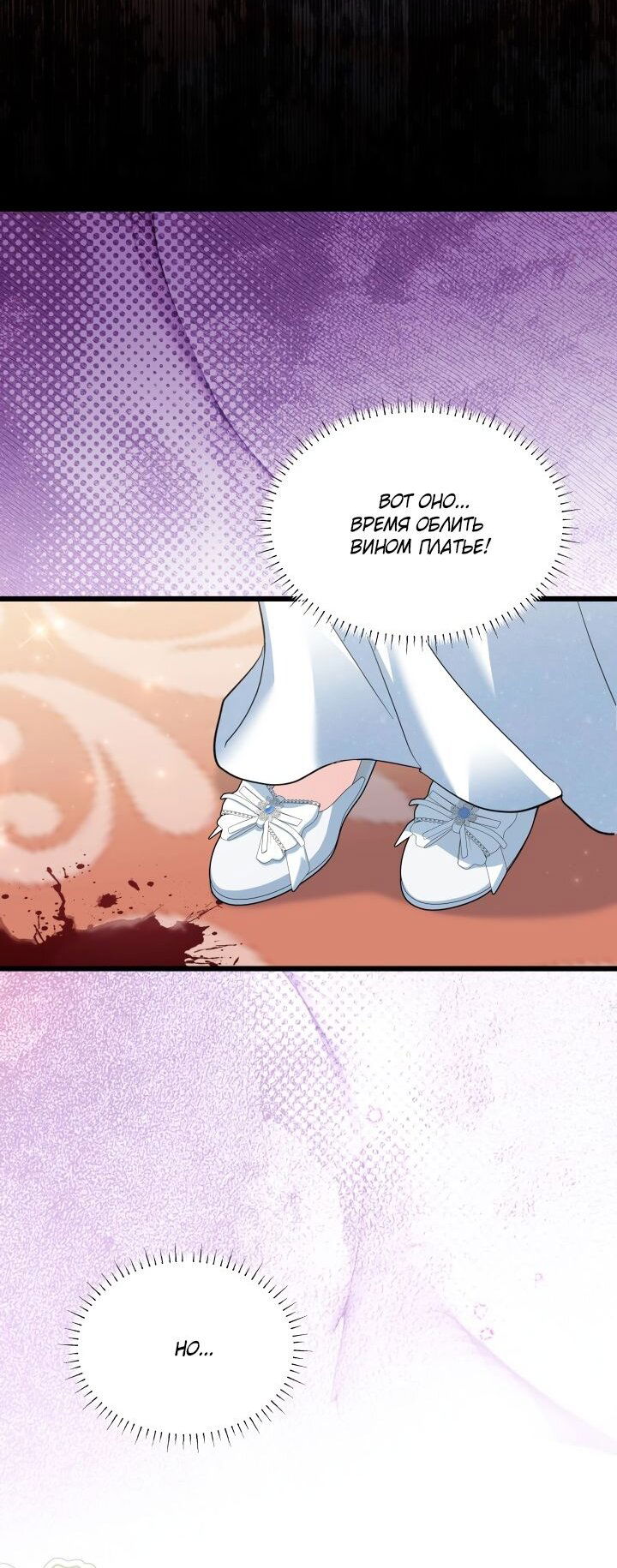 Манга На заботу вы ответили одержимостью? - Глава 60 Страница 31