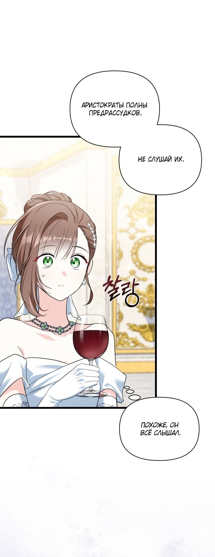 Манга На заботу вы ответили одержимостью? - Глава 60 Страница 25