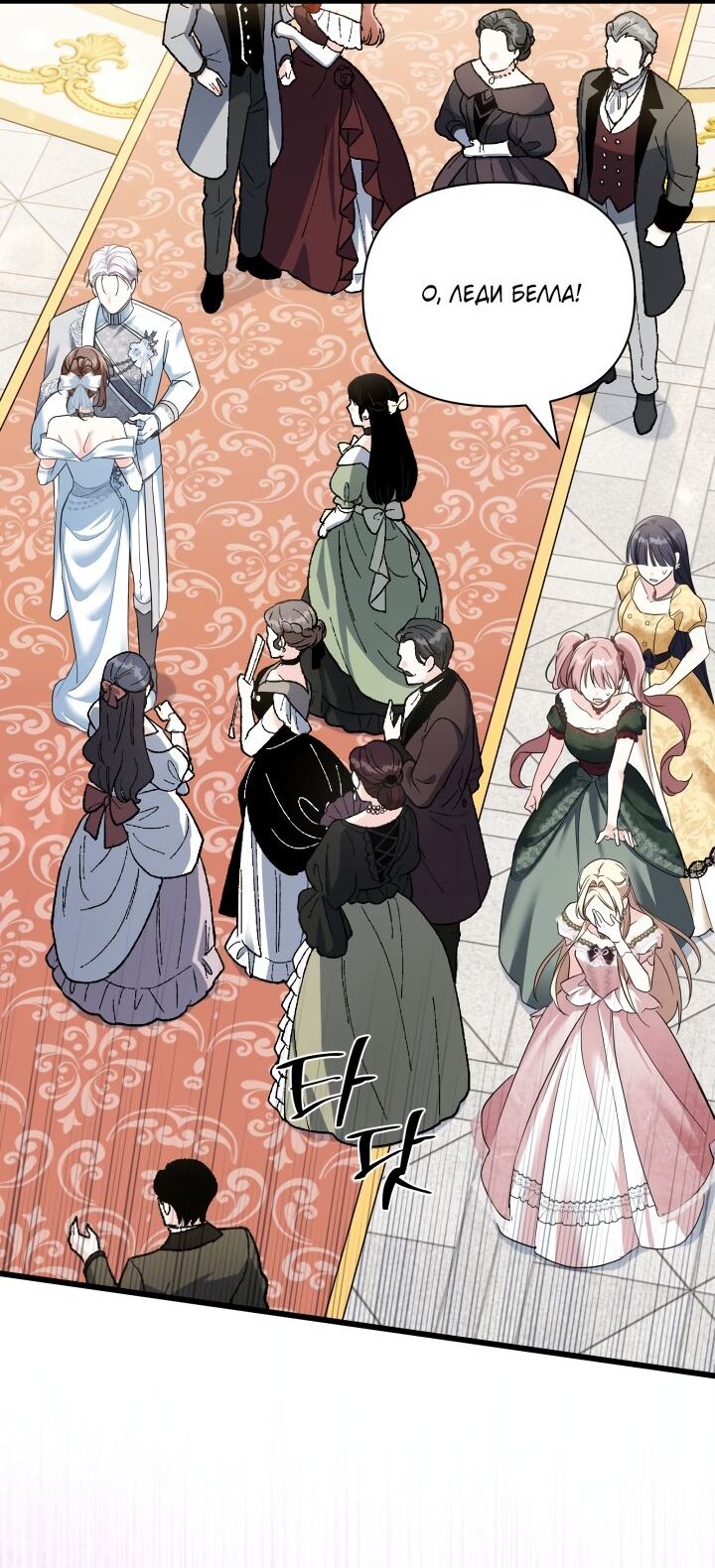 Манга На заботу вы ответили одержимостью? - Глава 60 Страница 44