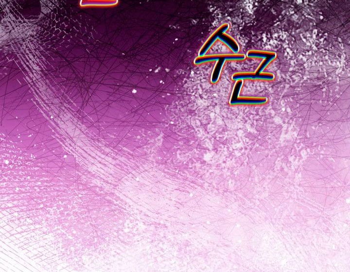 Манга На заботу вы ответили одержимостью? - Глава 60 Страница 5