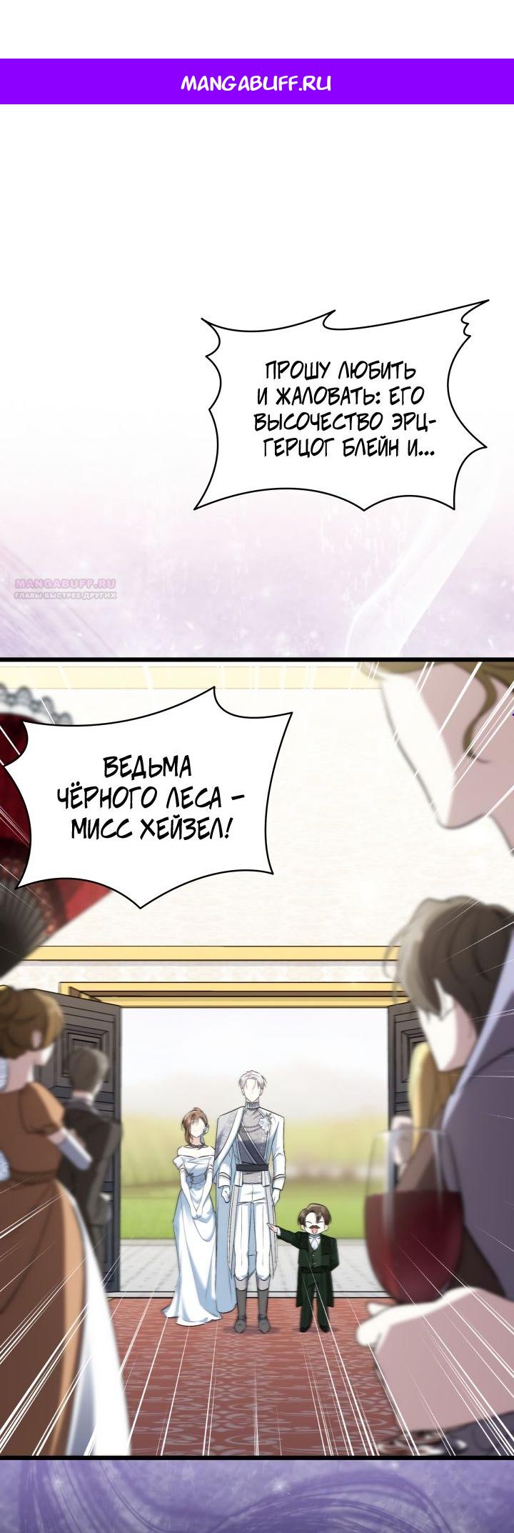 Манга На заботу вы ответили одержимостью? - Глава 60 Страница 1