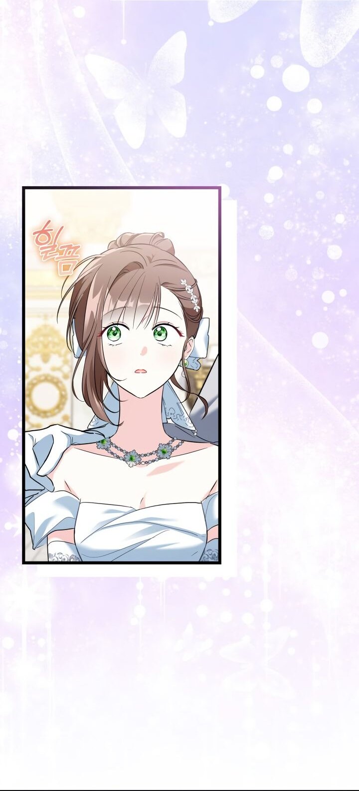 Манга На заботу вы ответили одержимостью? - Глава 60 Страница 39