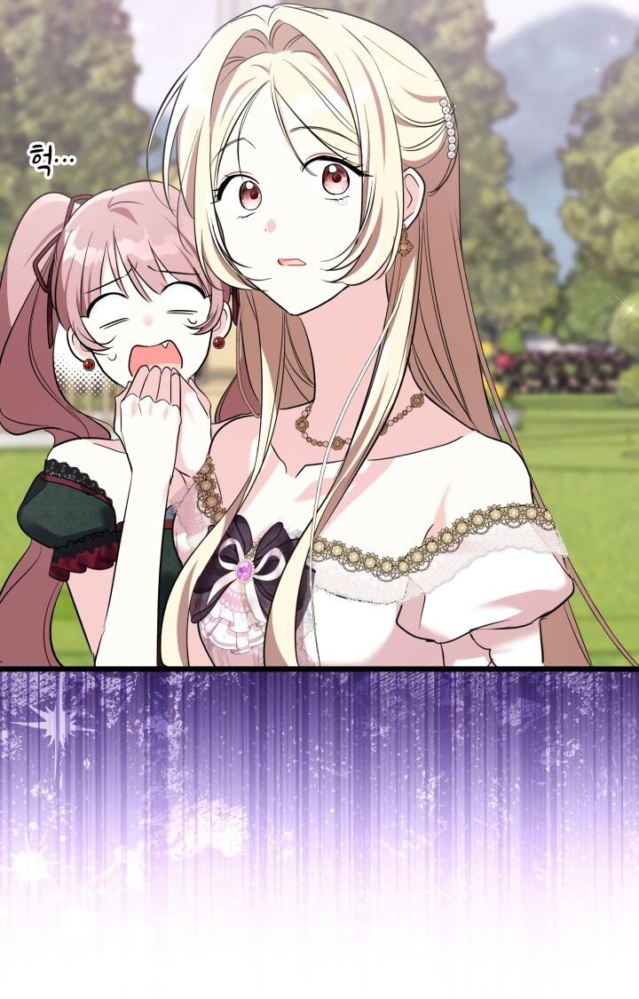 Манга На заботу вы ответили одержимостью? - Глава 60 Страница 57