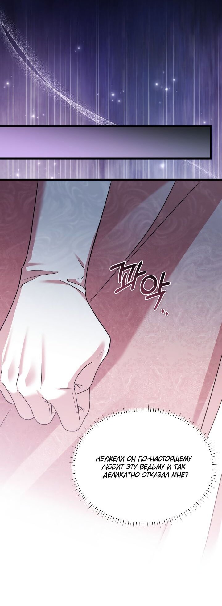 Манга На заботу вы ответили одержимостью? - Глава 60 Страница 48