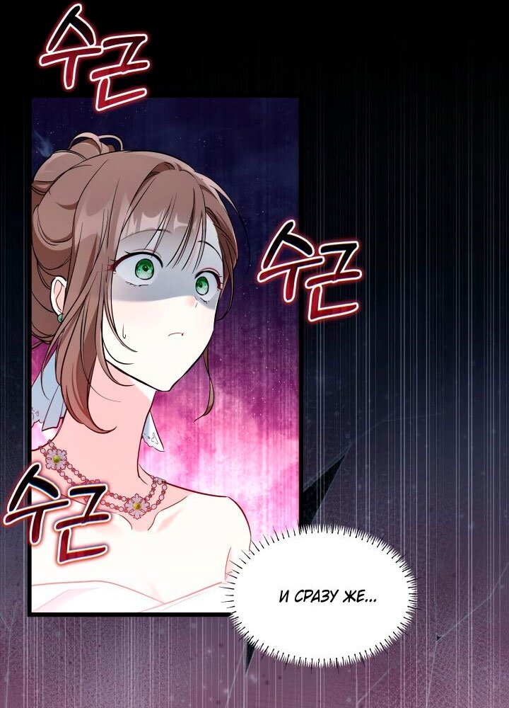 Манга На заботу вы ответили одержимостью? - Глава 60 Страница 3