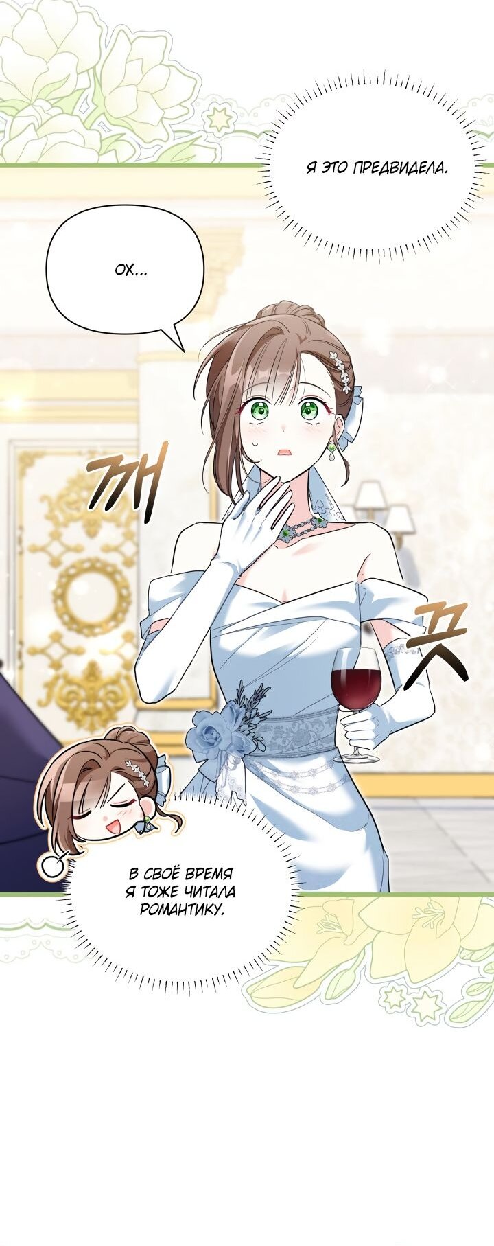 Манга На заботу вы ответили одержимостью? - Глава 60 Страница 32