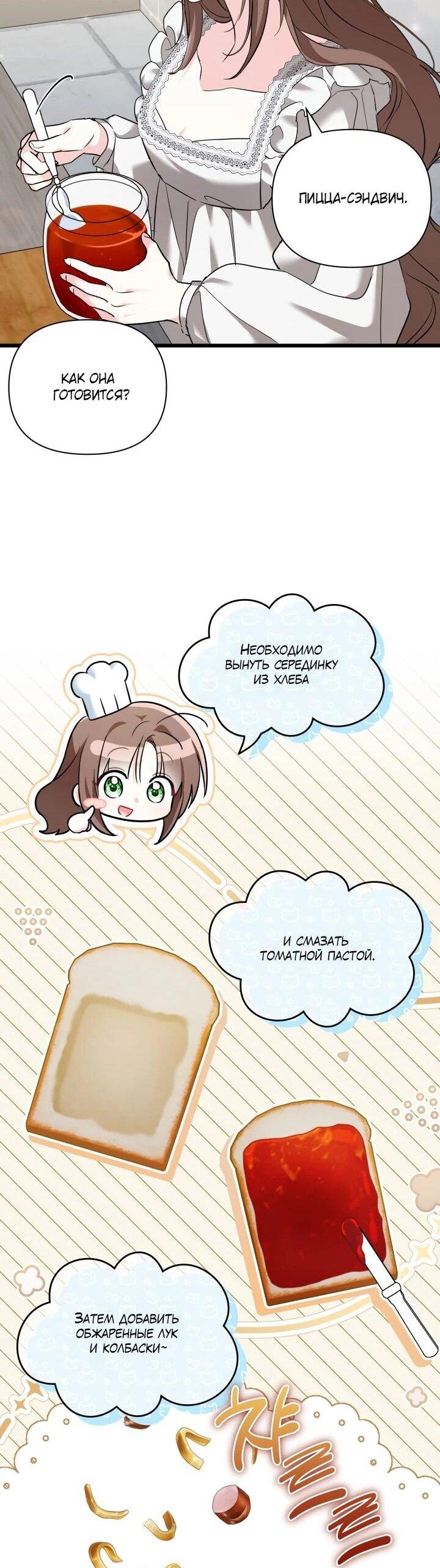 Манга На заботу вы ответили одержимостью? - Глава 62 Страница 13