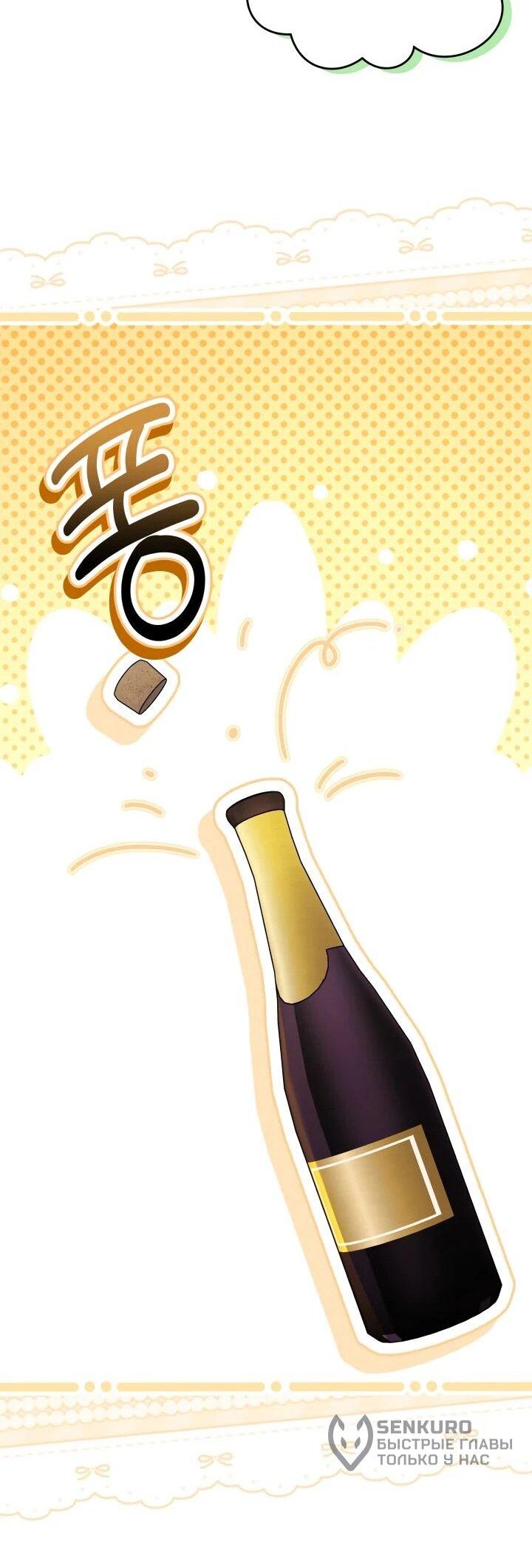 Манга На заботу вы ответили одержимостью? - Глава 62 Страница 19