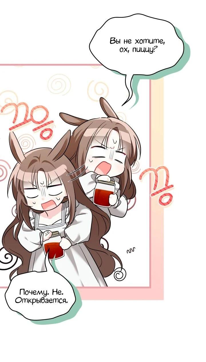 Манга На заботу вы ответили одержимостью? - Глава 62 Страница 9