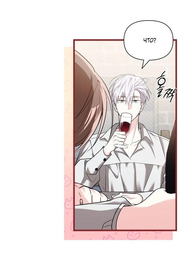Манга На заботу вы ответили одержимостью? - Глава 62 Страница 21