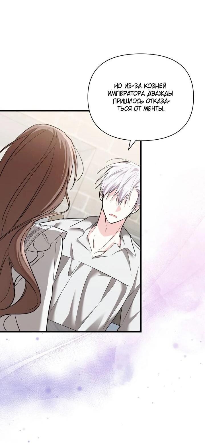 Манга На заботу вы ответили одержимостью? - Глава 62 Страница 44