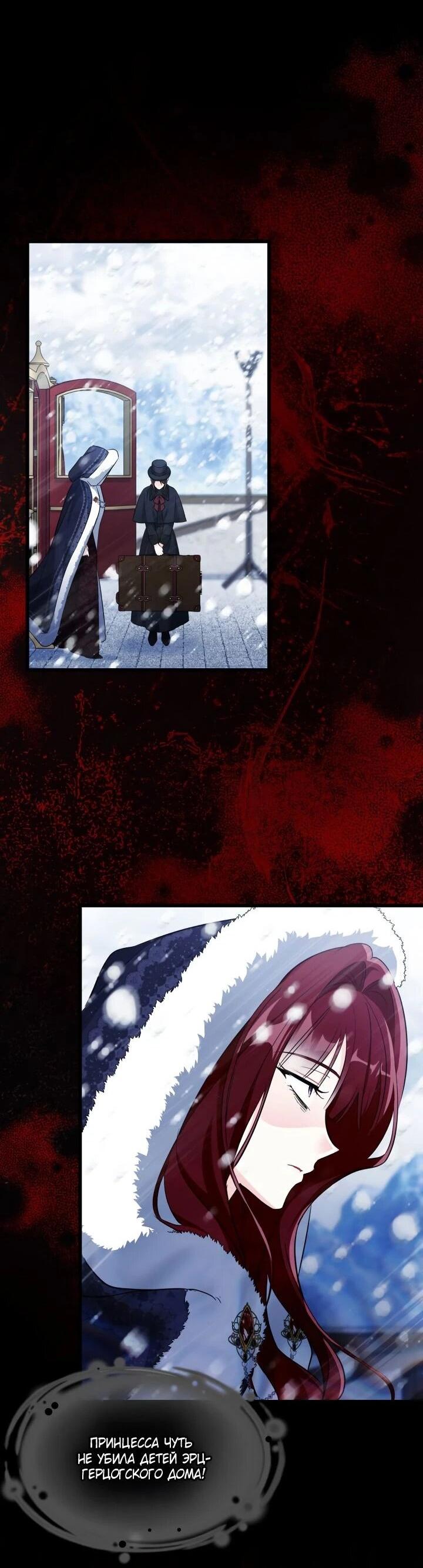 Манга На заботу вы ответили одержимостью? - Глава 63 Страница 2