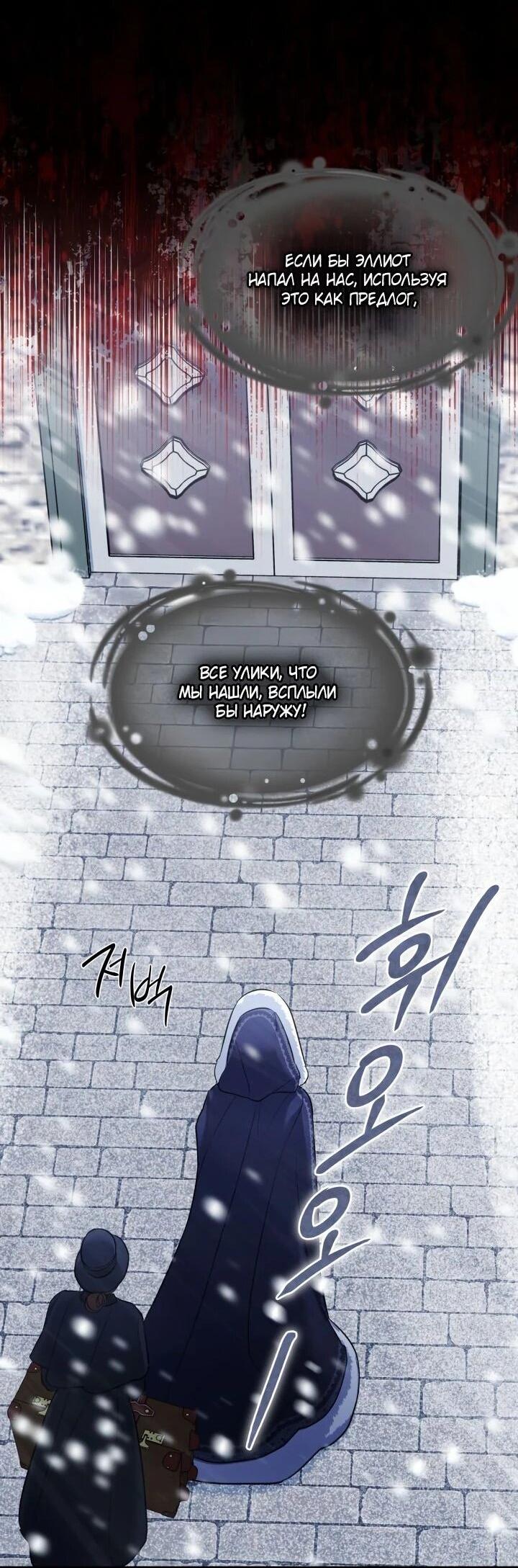 Манга На заботу вы ответили одержимостью? - Глава 63 Страница 3