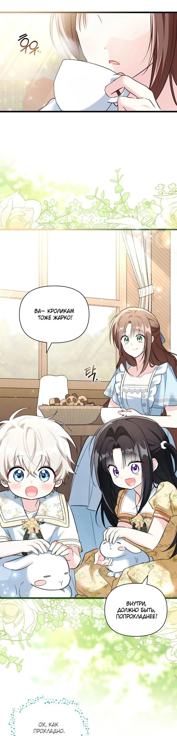 Манга На заботу вы ответили одержимостью? - Глава 63 Страница 18